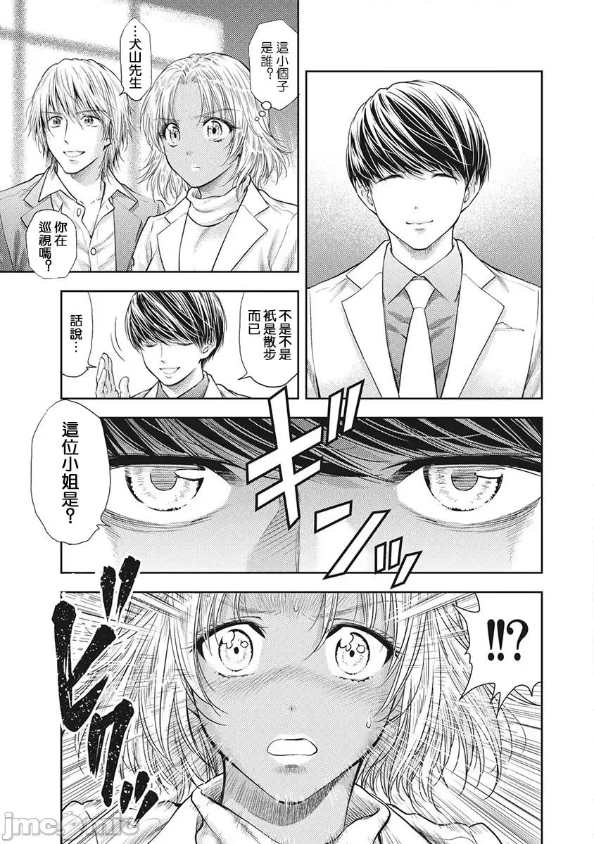 异世界浴池辉夜 异世界浴池辉夜22 第3页
