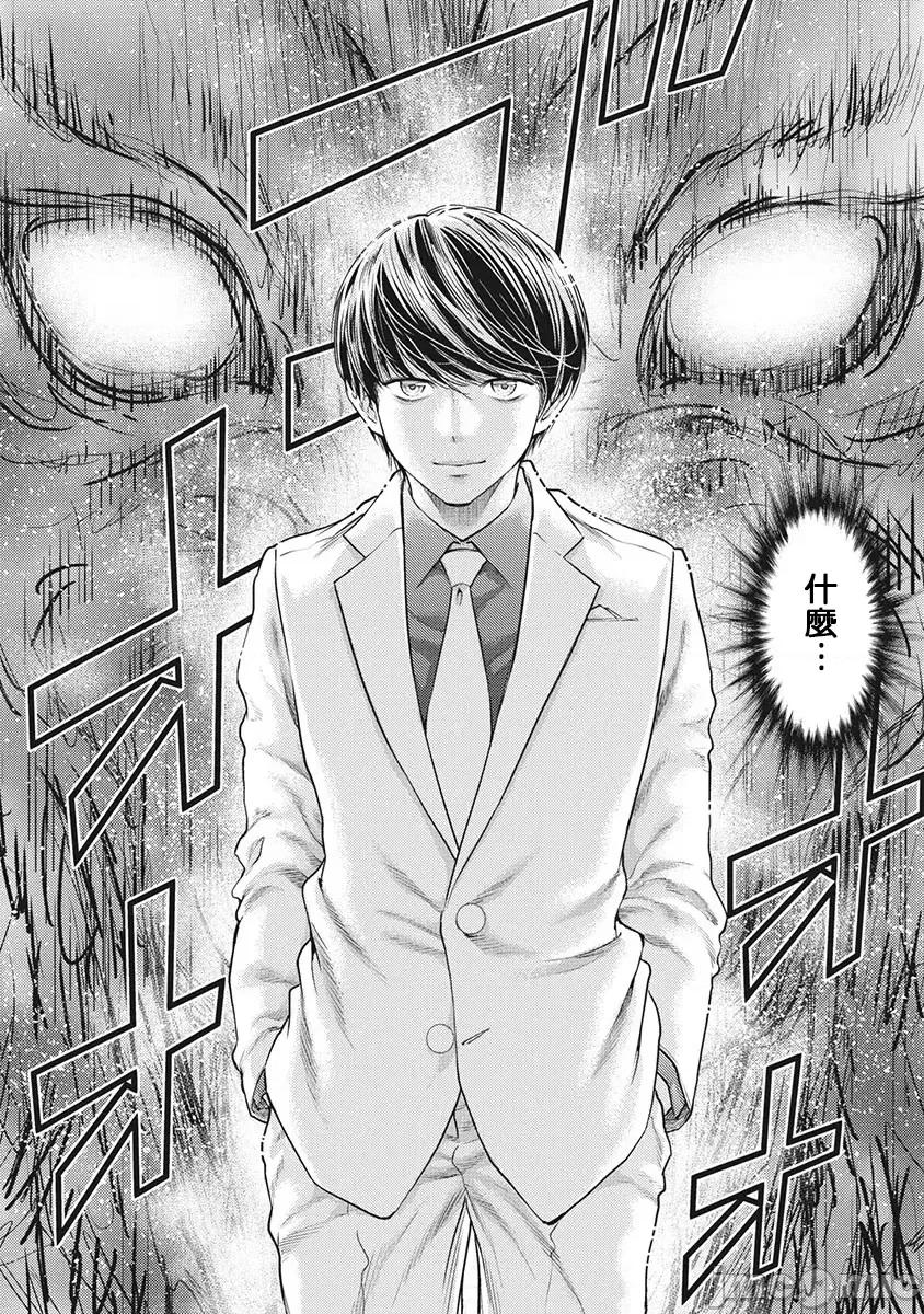 异世界浴池辉夜 异世界浴池辉夜22 第4页