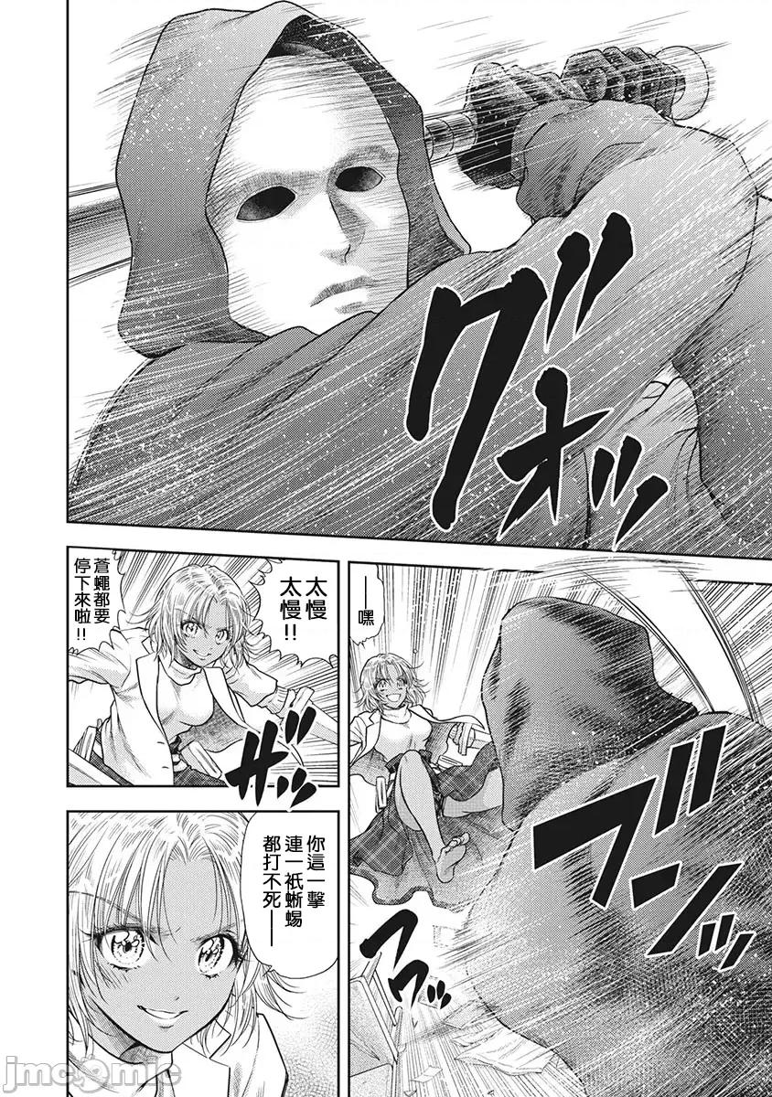 异世界浴池辉夜 异世界浴池辉夜23 第2页