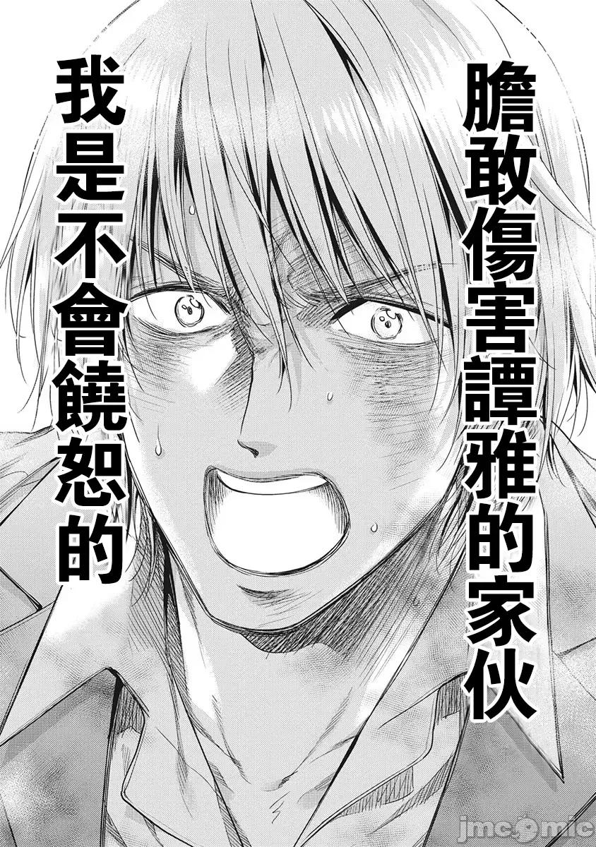 异世界浴池辉夜 异世界浴池辉夜23 第10页