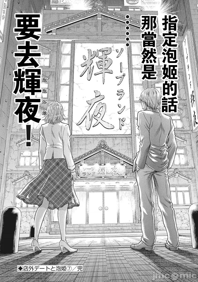 异世界浴池辉夜 异世界浴池辉夜23 第20页
