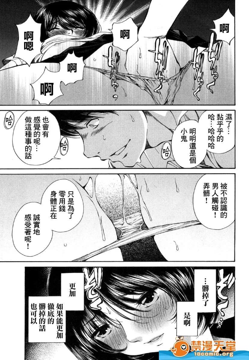 黑色水手服 黑色水手服 [佐野タカシ] 黒いセーラー服 第32页