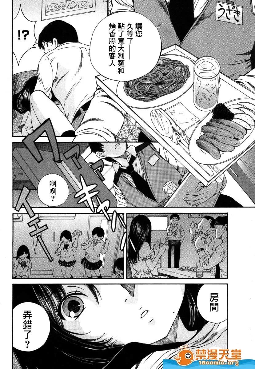 黑色水手服 [佐野タカシ][黒いセーラー服 第02话](黑色水手服 第02话) 第2页