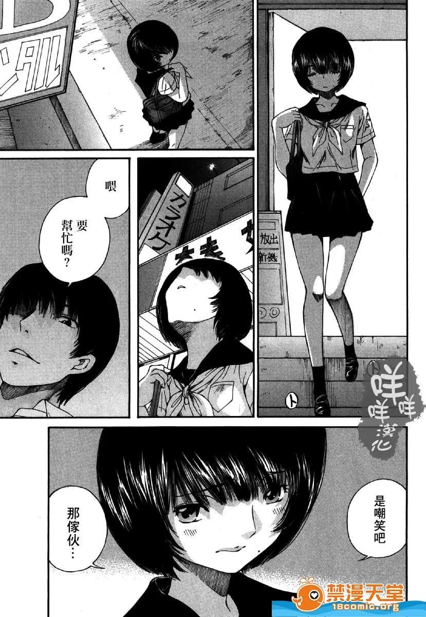 黑色水手服 [佐野タカシ][黒いセーラー服 第02话](黑色水手服 第02话) 第9页
