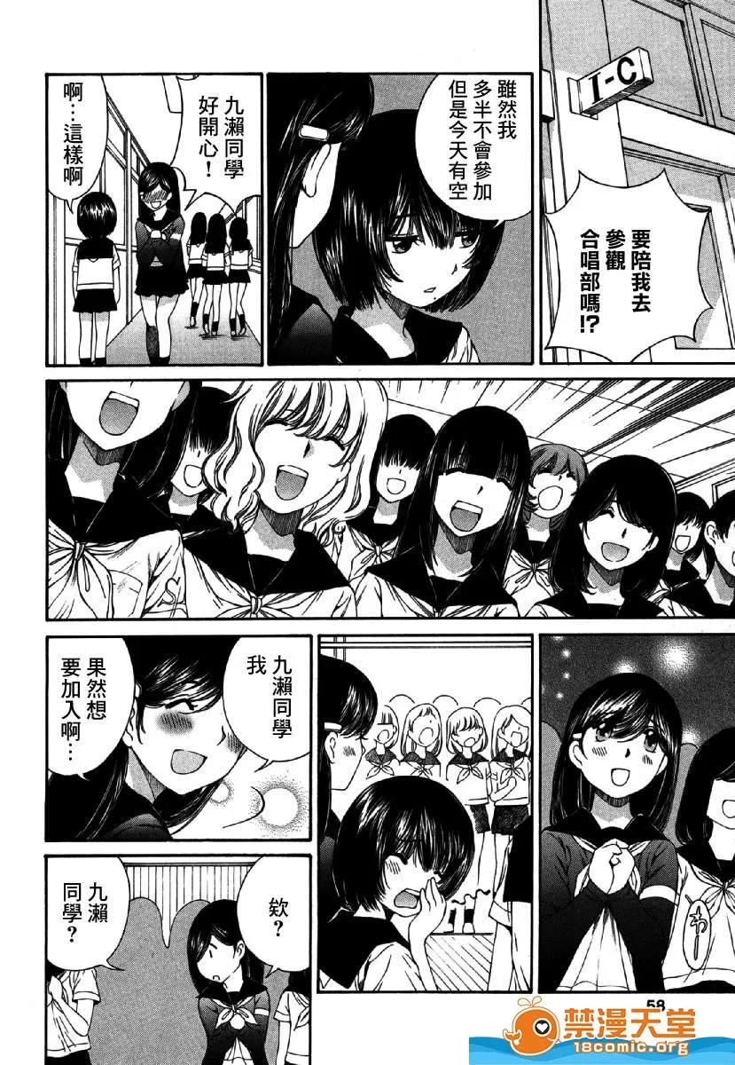 黑色水手服 [佐野タカシ][黒いセーラー服 第02话](黑色水手服 第02话) 第14页