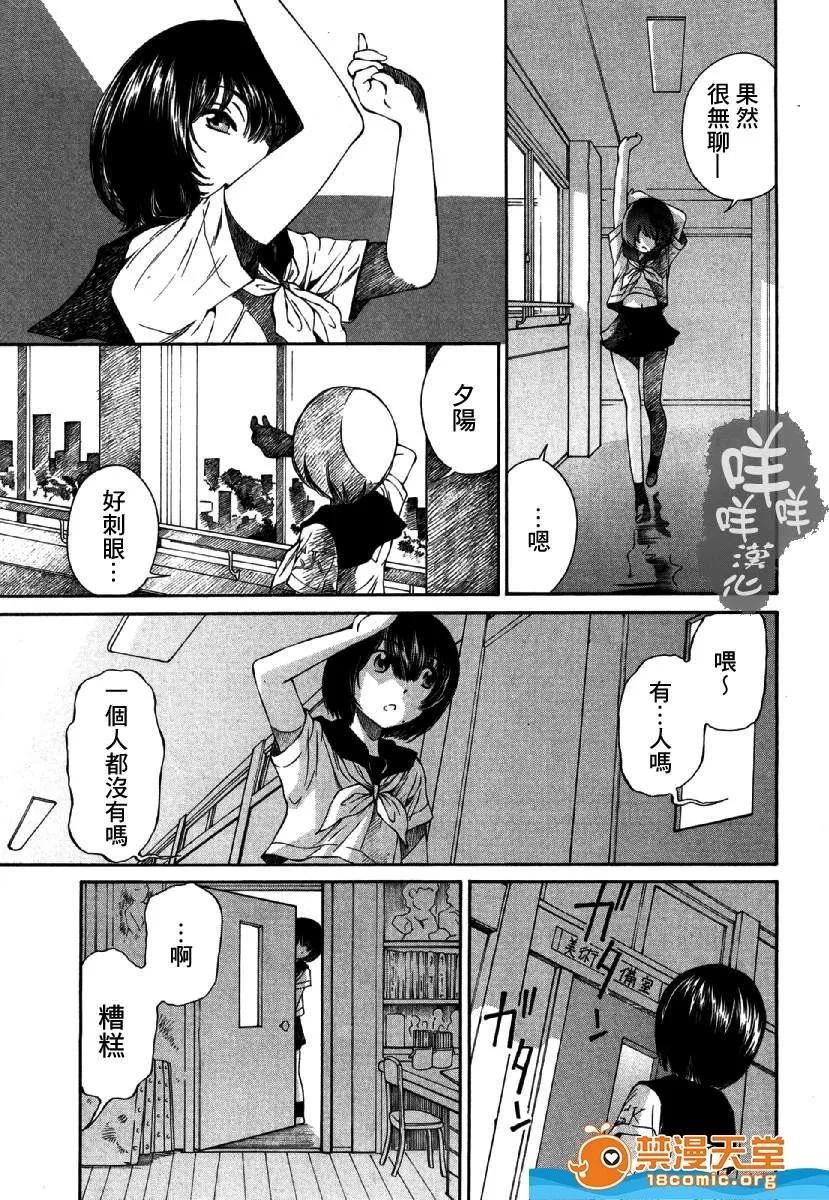 黑色水手服 [佐野タカシ][黒いセーラー服 第02话](黑色水手服 第02话) 第15页