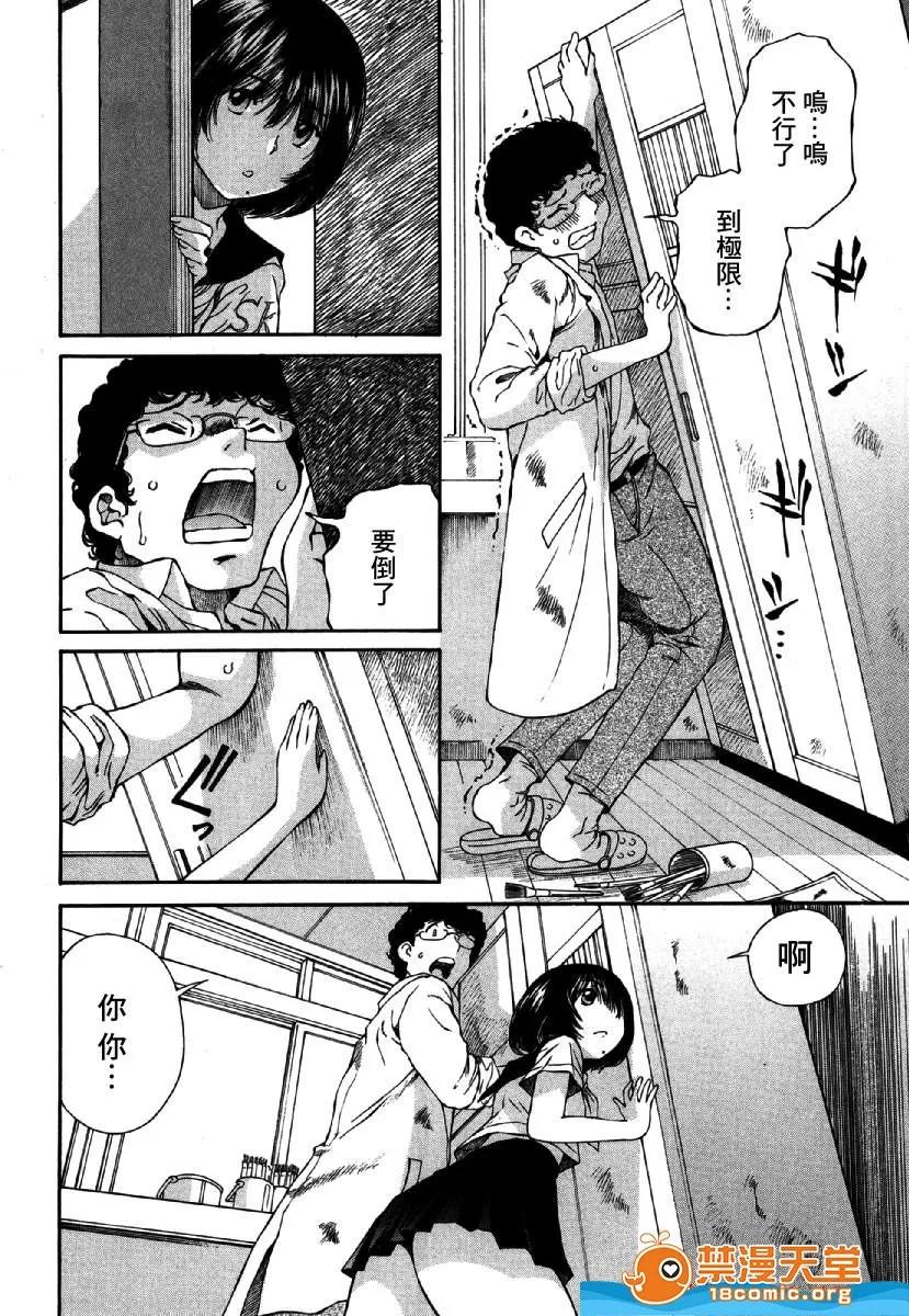 黑色水手服 [佐野タカシ][黒いセーラー服 第02话](黑色水手服 第02话) 第16页