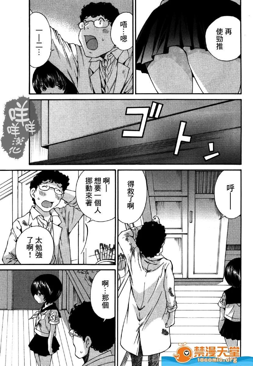 黑色水手服 [佐野タカシ][黒いセーラー服 第02话](黑色水手服 第02话) 第17页