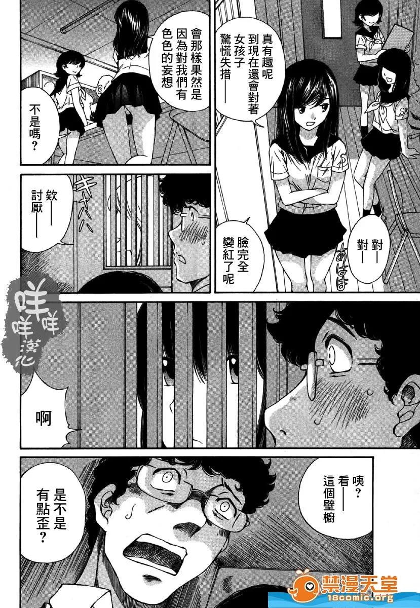 黑色水手服 [佐野タカシ][黒いセーラー服 第02话](黑色水手服 第02话) 第22页