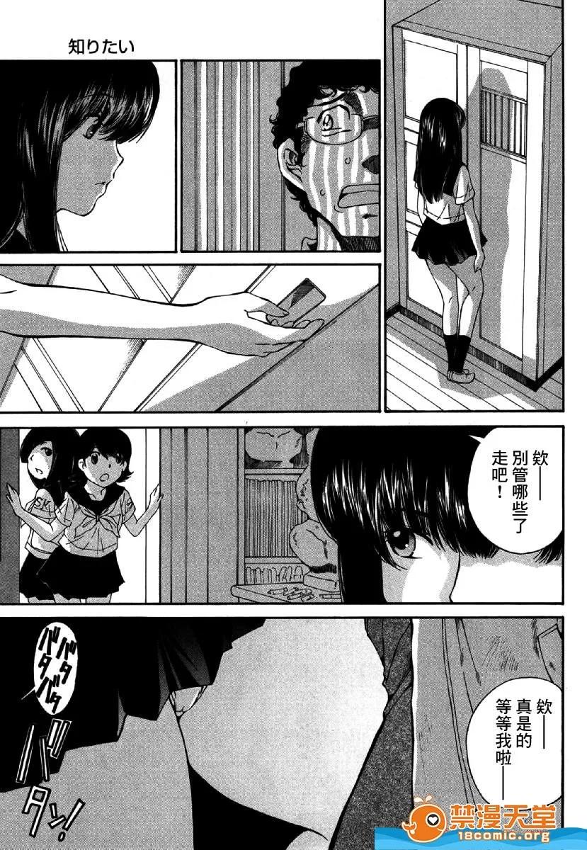 黑色水手服 [佐野タカシ][黒いセーラー服 第02话](黑色水手服 第02话) 第23页