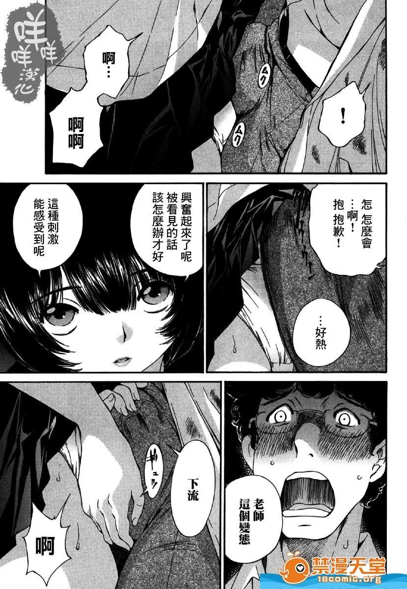 黑色水手服 [佐野タカシ][黒いセーラー服 第02话](黑色水手服 第02话) 第25页