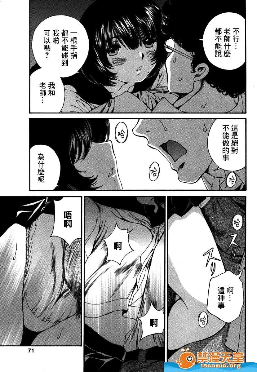 黑色水手服 [佐野タカシ][黒いセーラー服 第02话](黑色水手服 第02话) 第27页