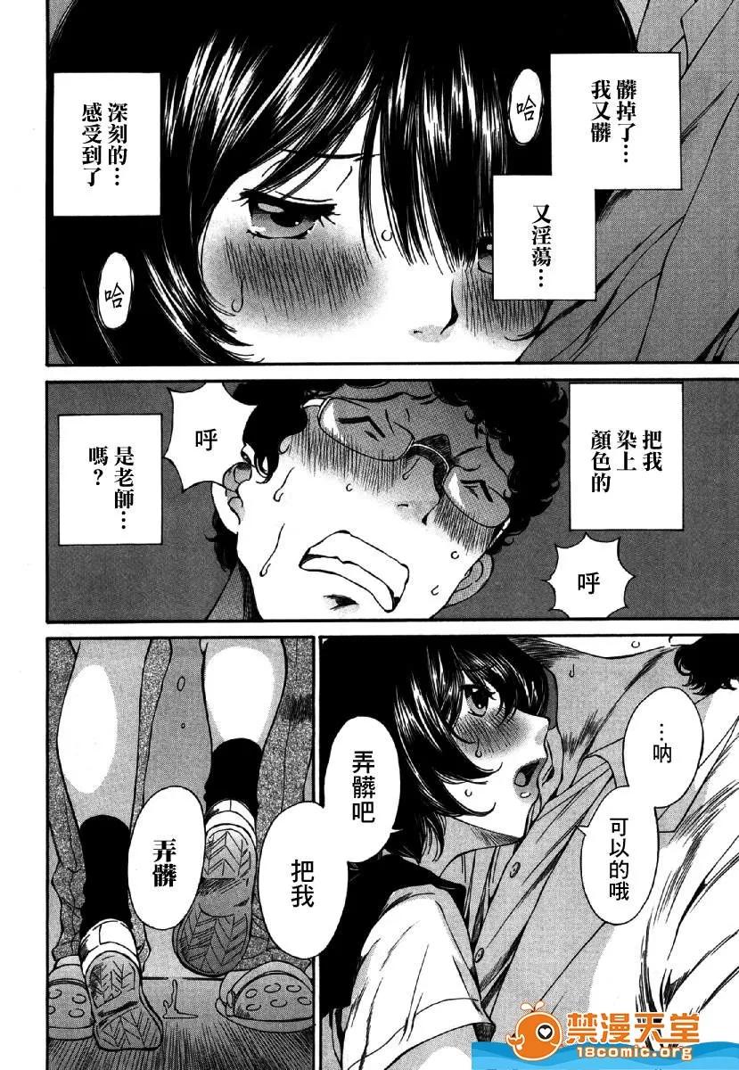 黑色水手服 [佐野タカシ][黒いセーラー服 第02话](黑色水手服 第02话) 第30页