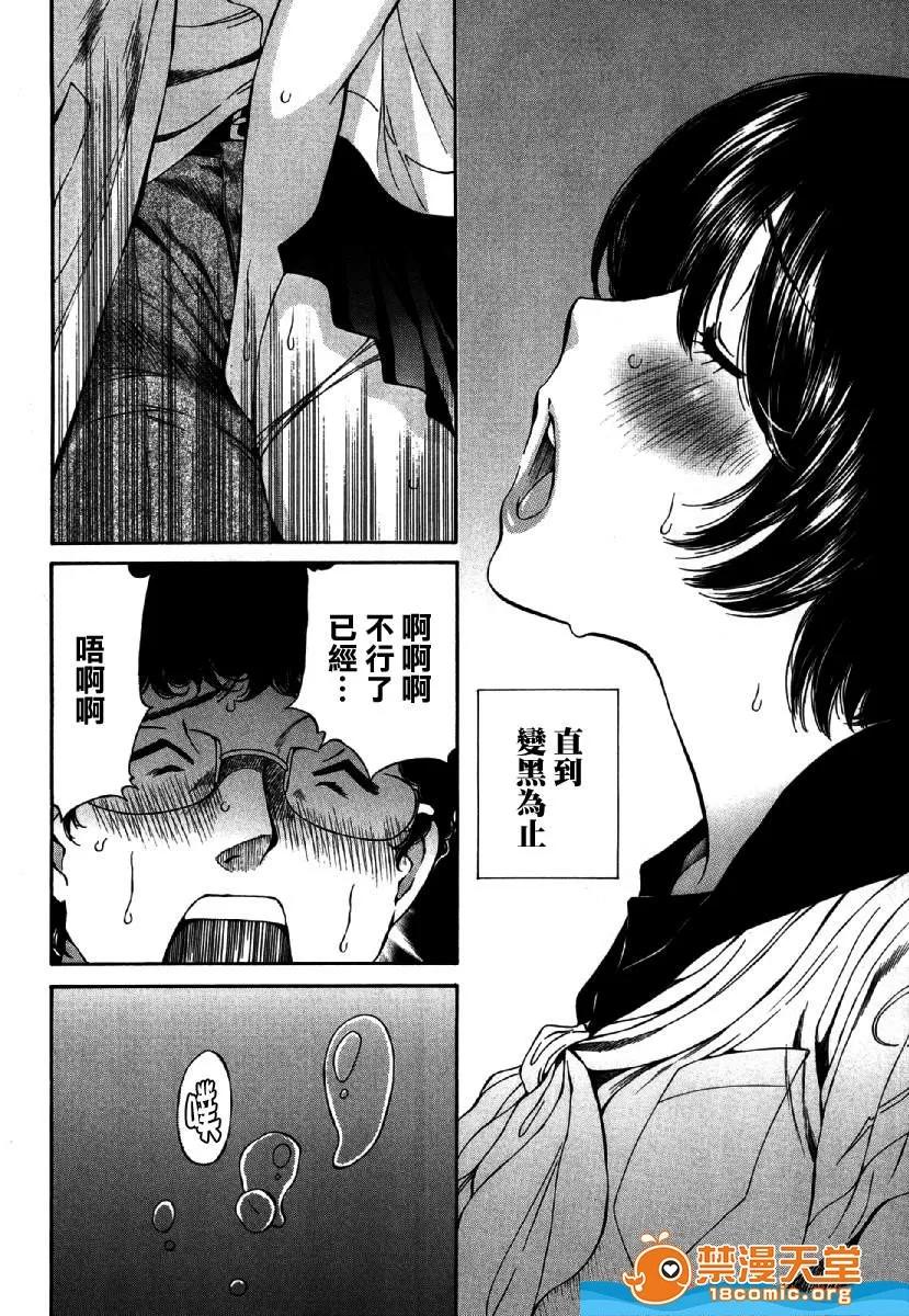 黑色水手服 [佐野タカシ][黒いセーラー服 第02话](黑色水手服 第02话) 第32页