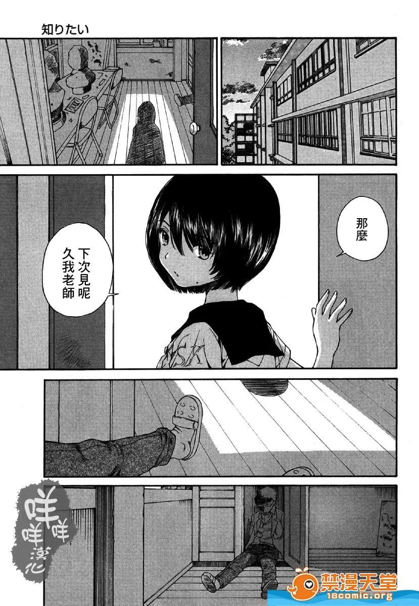 黑色水手服 [佐野タカシ][黒いセーラー服 第02话](黑色水手服 第02话) 第35页
