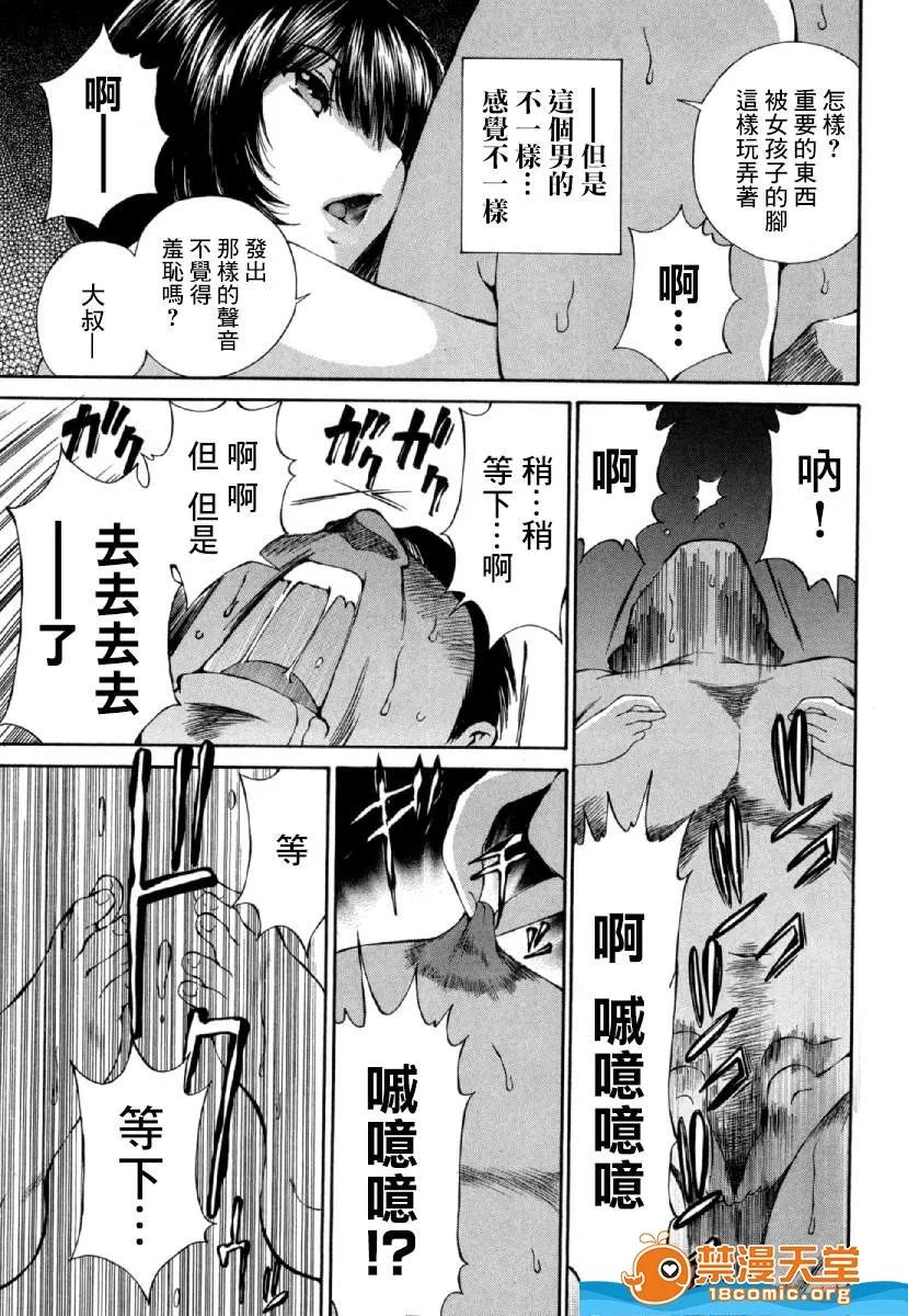 黑色水手服 [佐野タカシ][黒いセーラー服-第03话](黑色水手服) 第7页