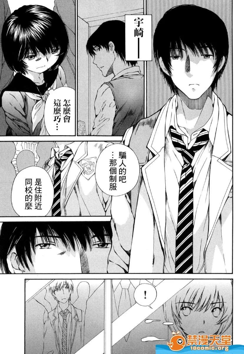 黑色水手服 [佐野タカシ][黒いセーラー服-第03话](黑色水手服) 第11页