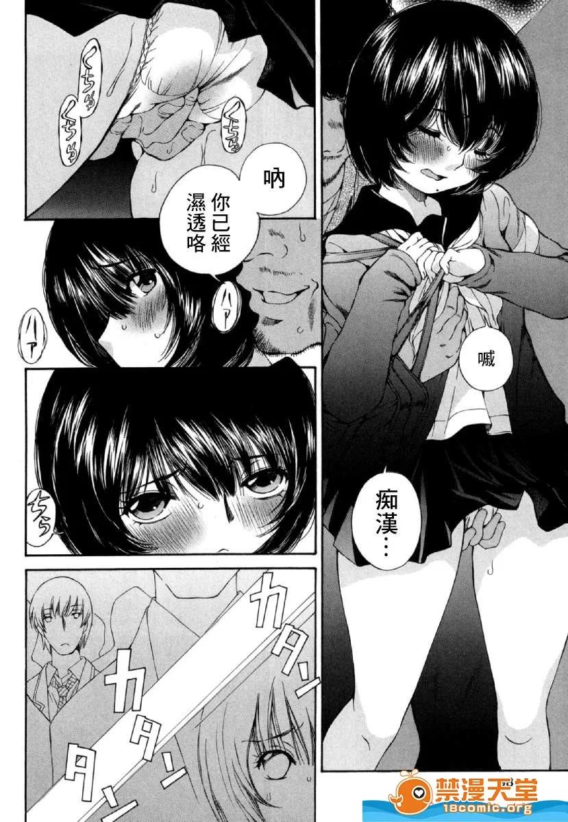 黑色水手服 [佐野タカシ][黒いセーラー服-第03话](黑色水手服) 第16页