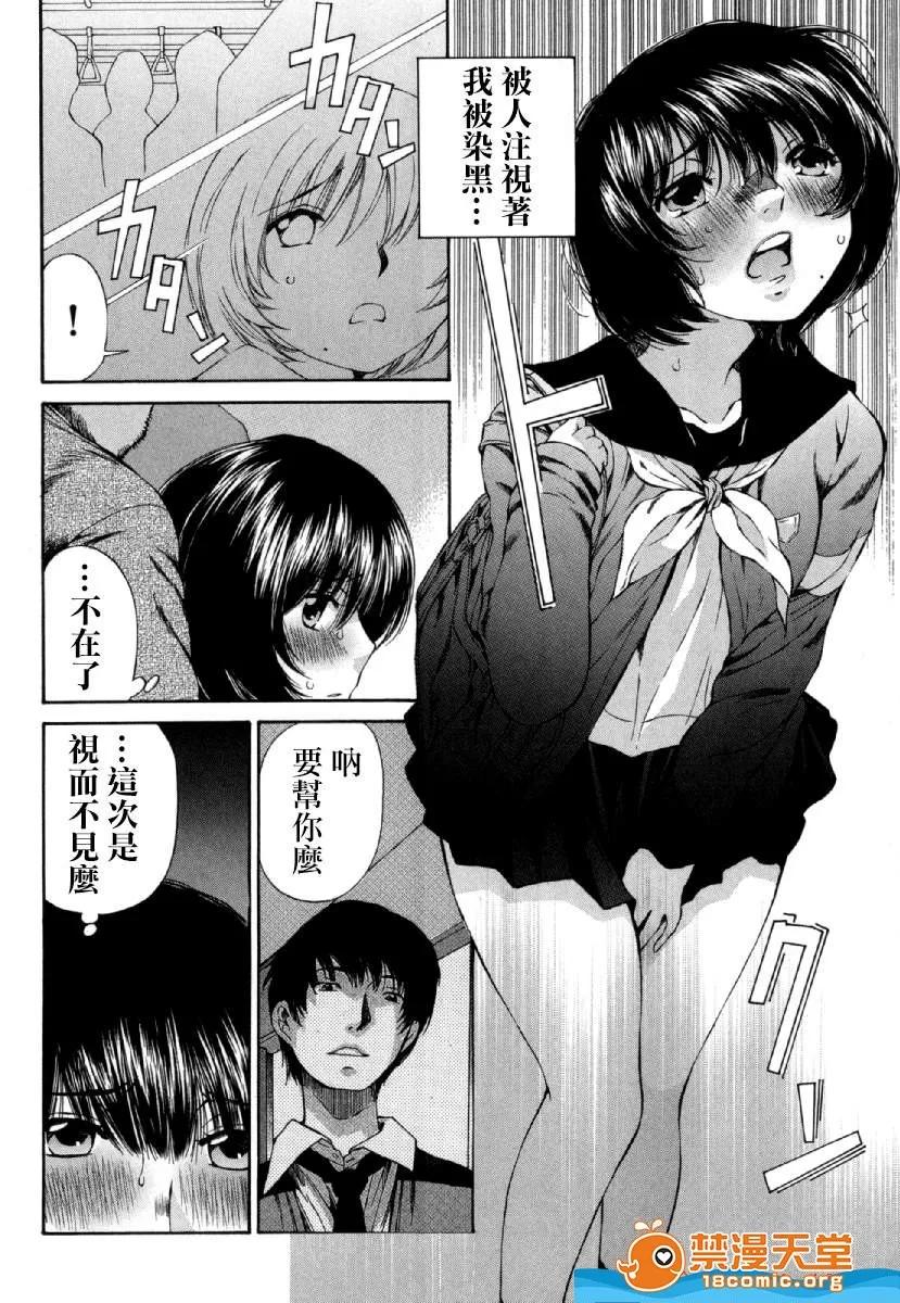 黑色水手服 [佐野タカシ][黒いセーラー服-第03话](黑色水手服) 第18页