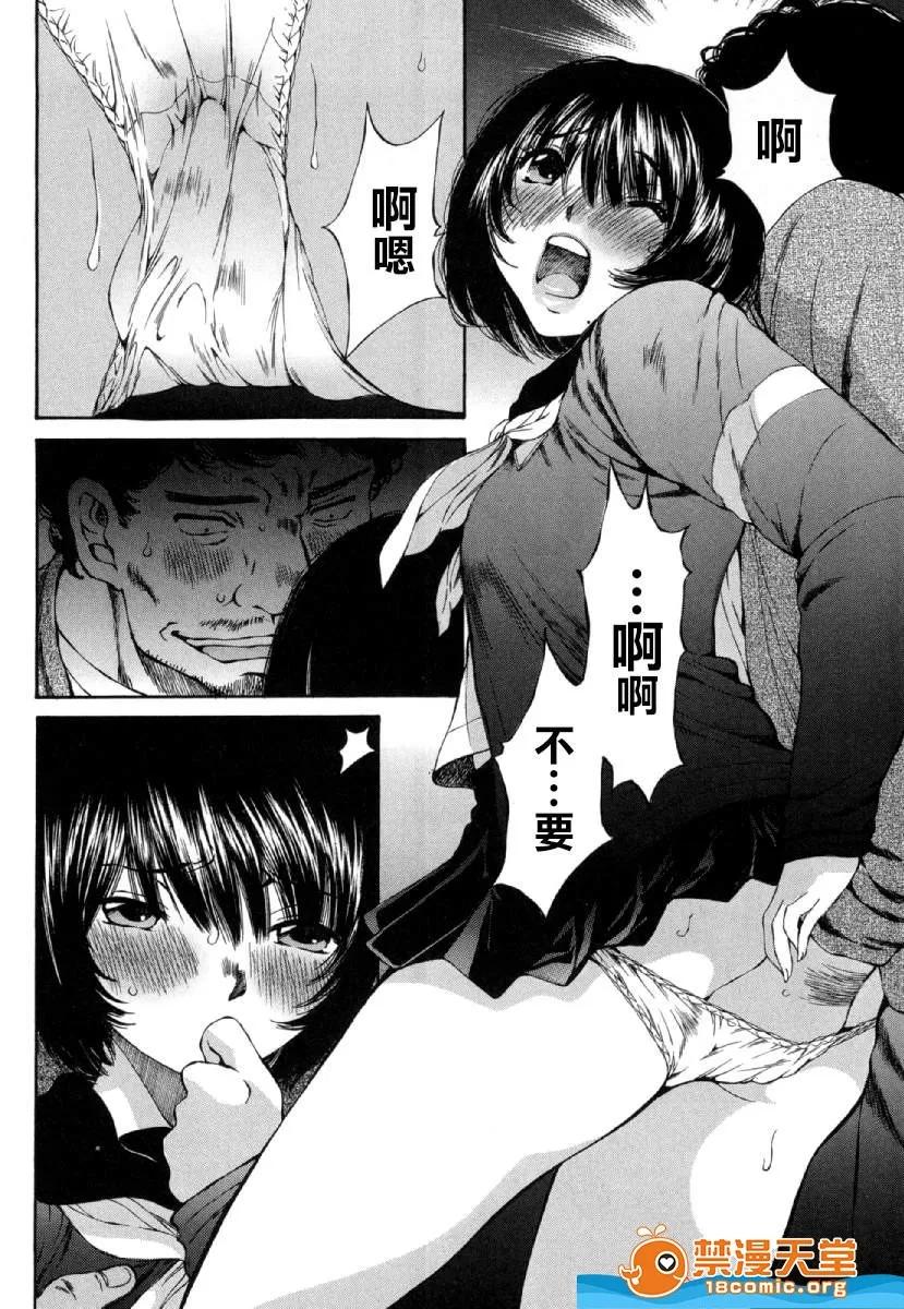 黑色水手服 [佐野タカシ][黒いセーラー服-第03话](黑色水手服) 第20页