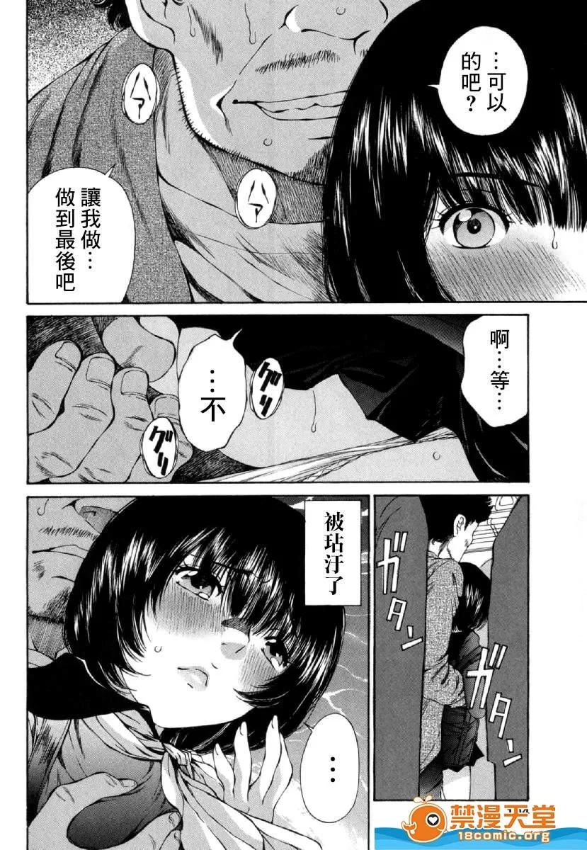 黑色水手服 [佐野タカシ][黒いセーラー服-第03话](黑色水手服) 第22页