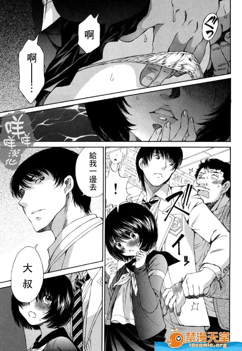 黑色水手服 [佐野タカシ][黒いセーラー服-第03话](黑色水手服) 第23页