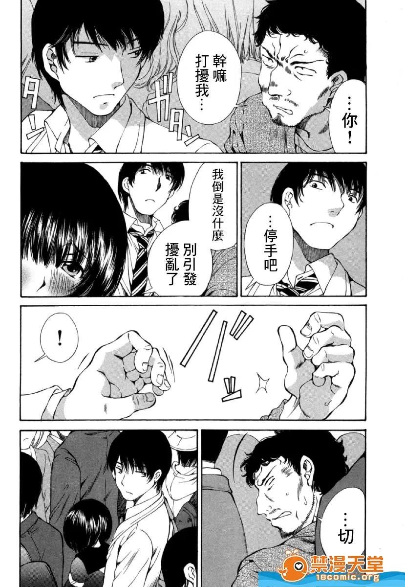 黑色水手服 [佐野タカシ][黒いセーラー服-第03话](黑色水手服) 第24页