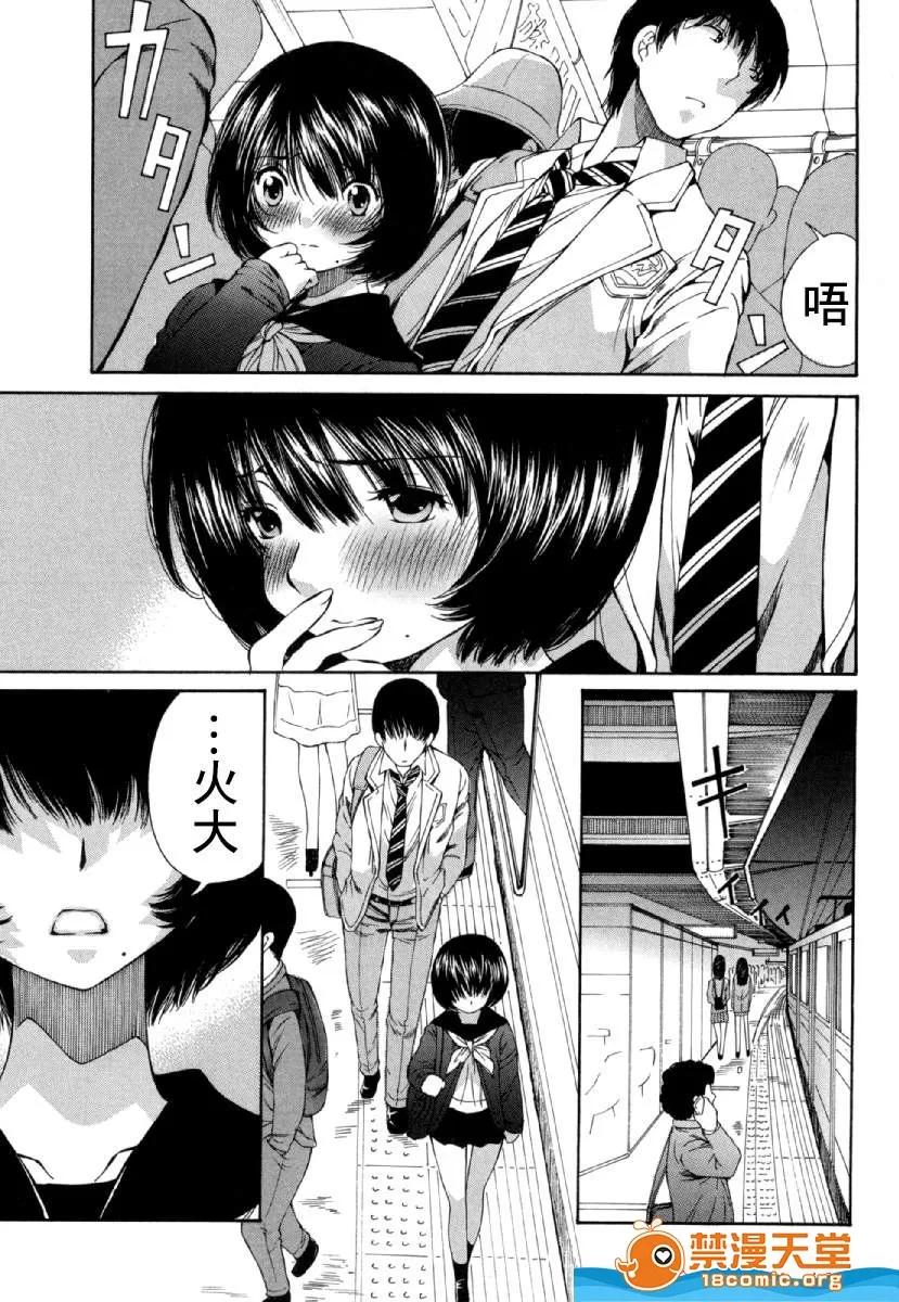 黑色水手服 [佐野タカシ][黒いセーラー服-第03话](黑色水手服) 第25页