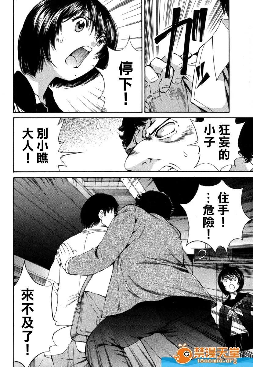 黑色水手服 [佐野タカシ][黒いセーラー服-第03话](黑色水手服) 第28页