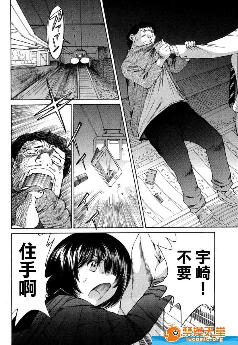 黑色水手服 [佐野タカシ][黒いセーラー服-第03话](黑色水手服) 第30页