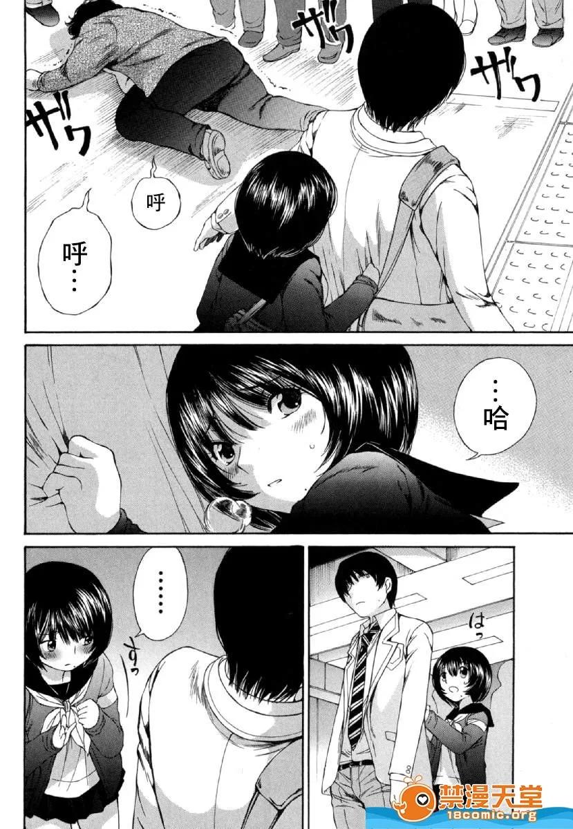 黑色水手服 [佐野タカシ][黒いセーラー服-第03话](黑色水手服) 第32页
