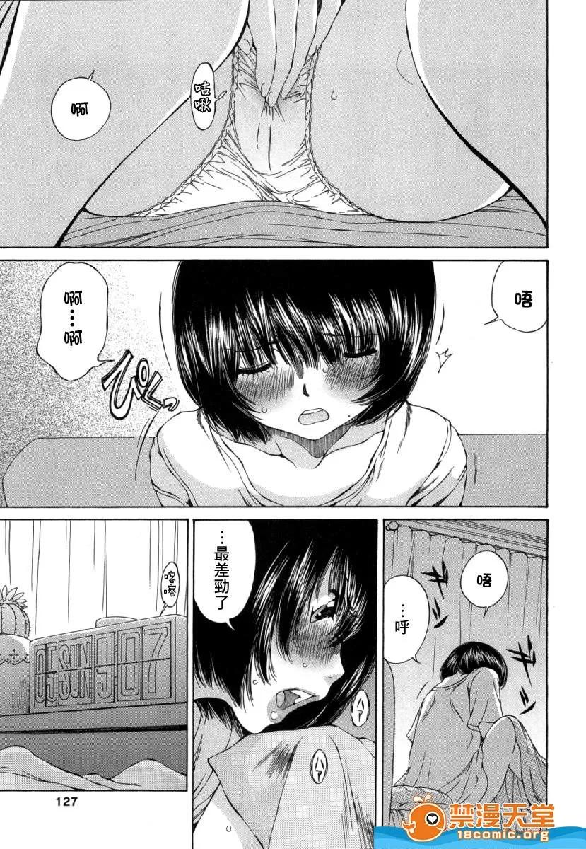 黑色水手服 [佐野タカシ][黒いセーラー服 第04话[黑色水手服]] 第7页