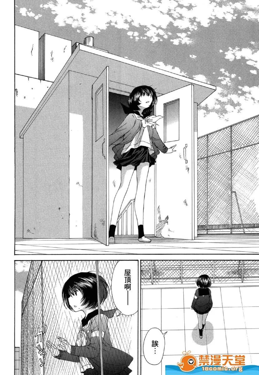 黑色水手服 [佐野タカシ][黒いセーラー服 第04话[黑色水手服]] 第22页