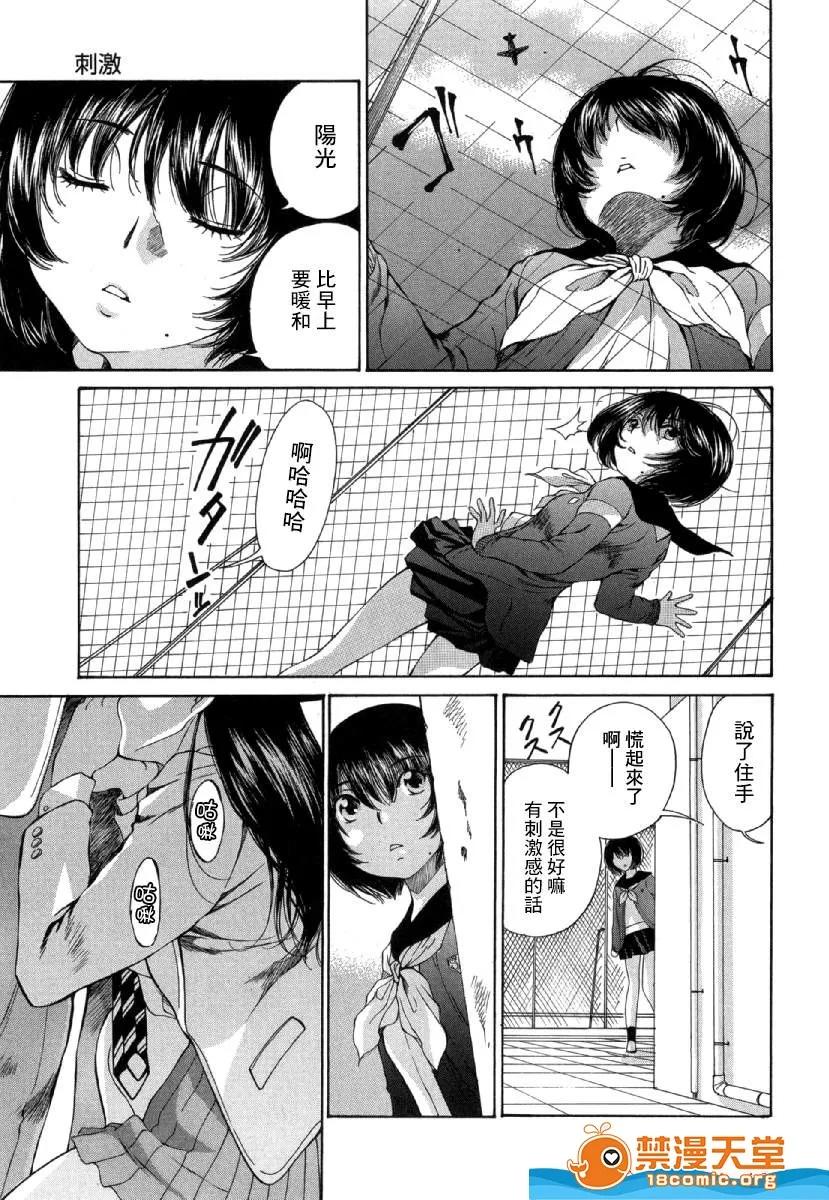 黑色水手服 [佐野タカシ][黒いセーラー服 第04话[黑色水手服]] 第23页