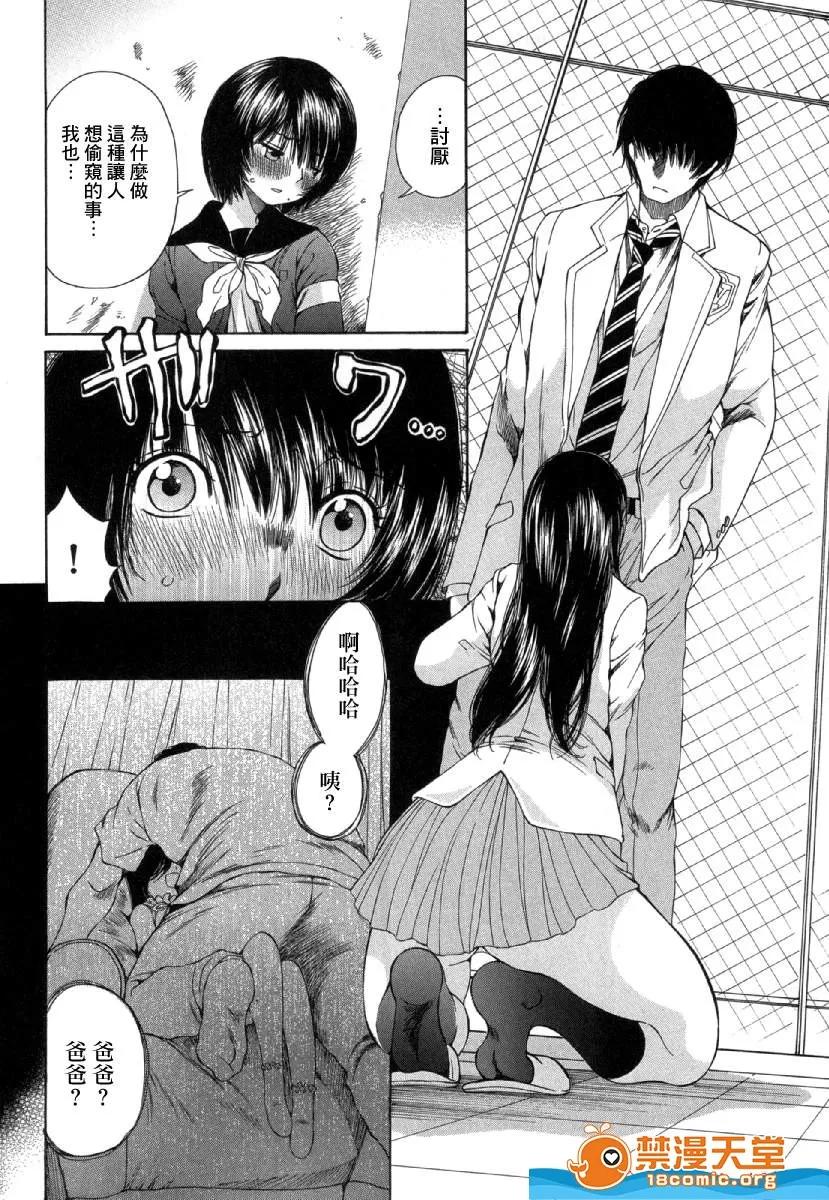 黑色水手服 [佐野タカシ][黒いセーラー服 第04话[黑色水手服]] 第28页