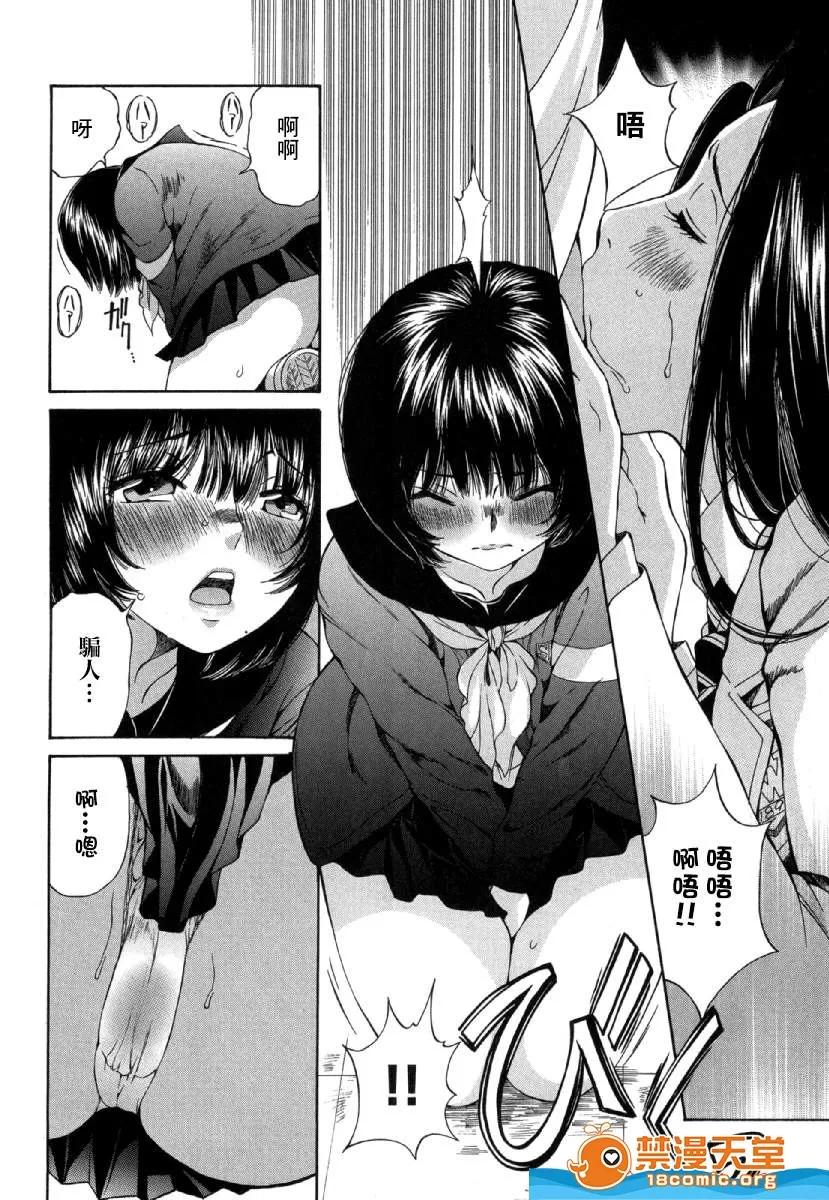 黑色水手服 [佐野タカシ][黒いセーラー服 第04话[黑色水手服]] 第30页