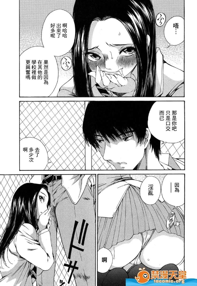 黑色水手服 [佐野タカシ][黒いセーラー服 第04话[黑色水手服]] 第31页