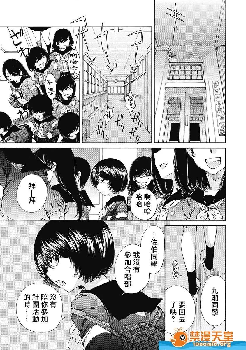 黑色水手服 [佐野タカシ][黒いセーラー服 第05话](黑色水手服) 第6页