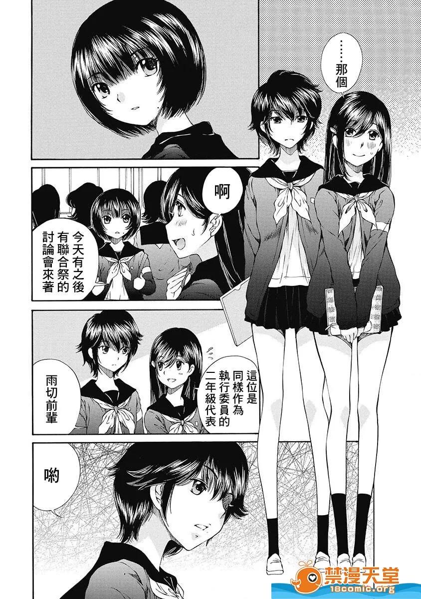黑色水手服 [佐野タカシ][黒いセーラー服 第05话](黑色水手服) 第7页