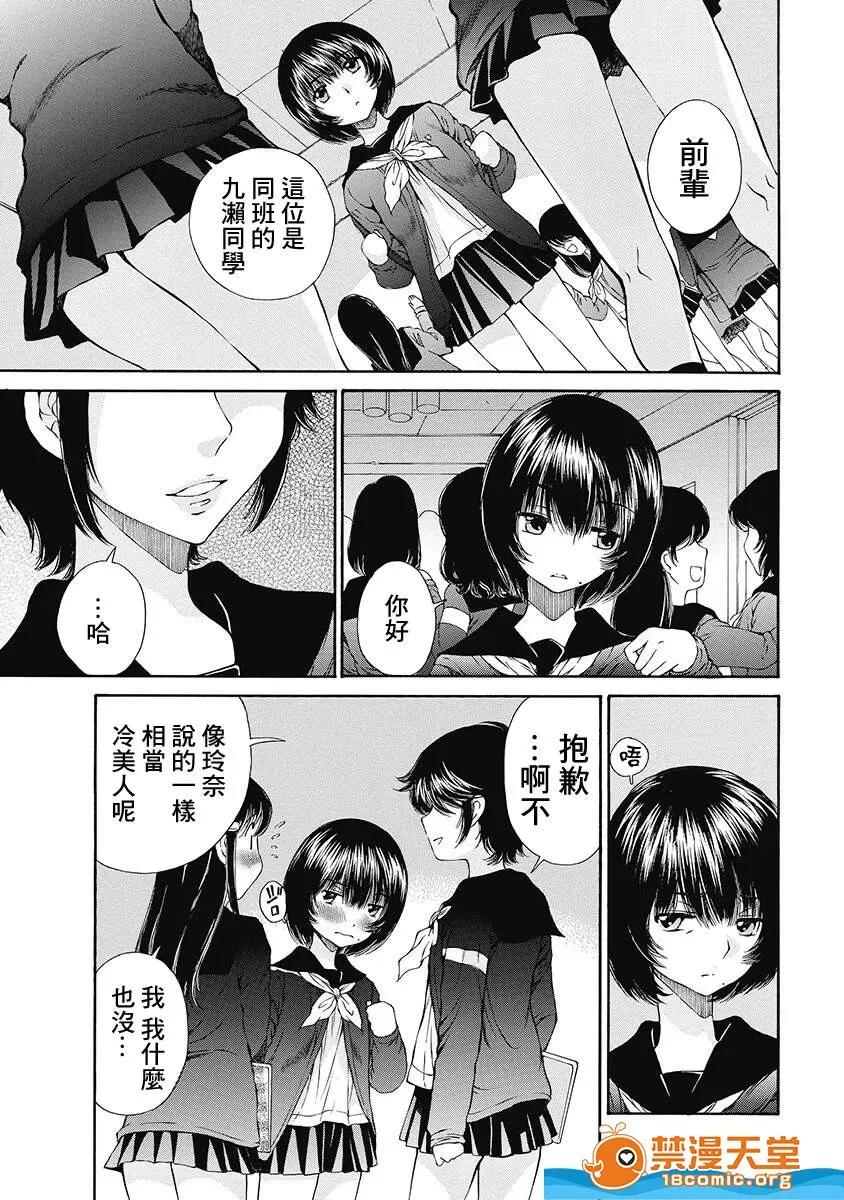 黑色水手服 [佐野タカシ][黒いセーラー服 第05话](黑色水手服) 第8页