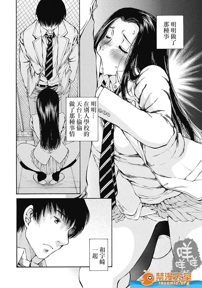 黑色水手服 [佐野タカシ][黒いセーラー服 第05话](黑色水手服) 第11页