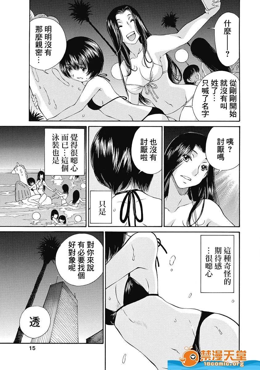 黑色水手服 [佐野タカシ][黒いセーラー服 第05话](黑色水手服) 第16页
