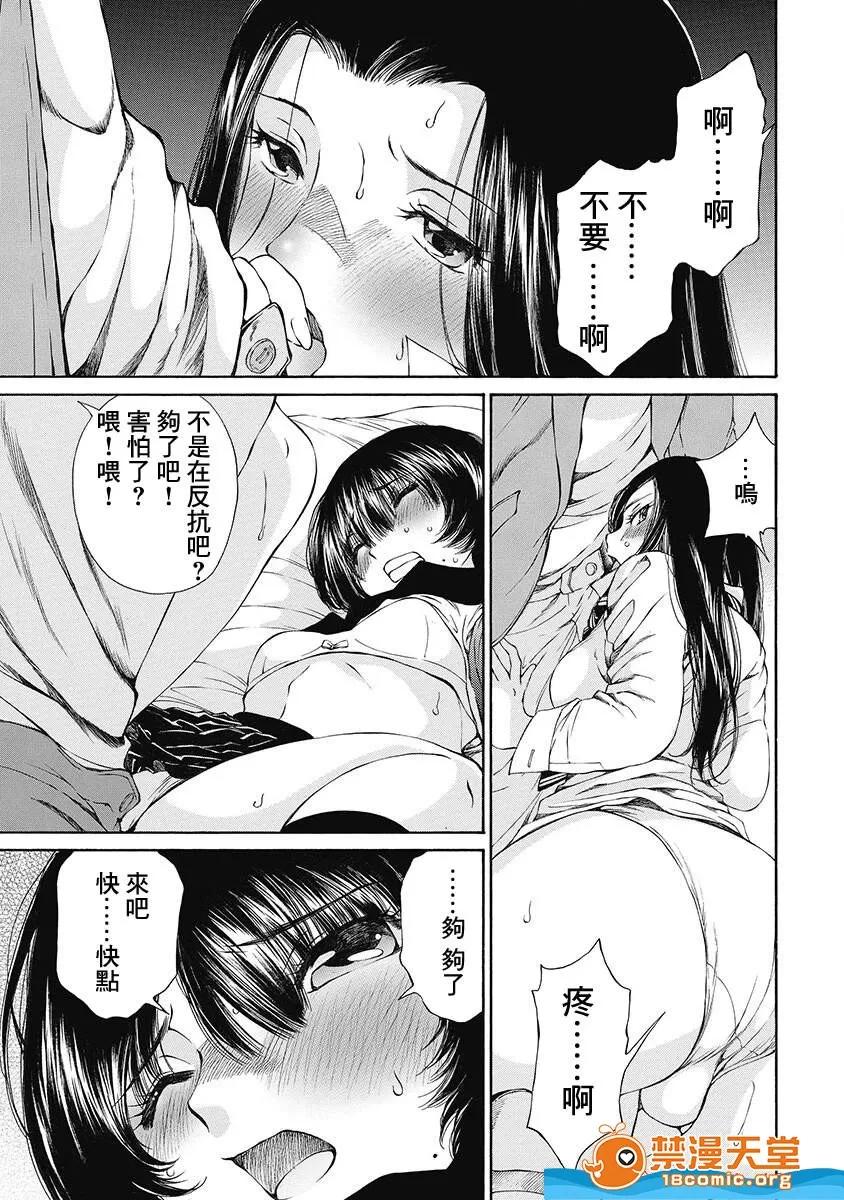 黑色水手服 [佐野タカシ][黒いセーラー服 第05话](黑色水手服) 第24页