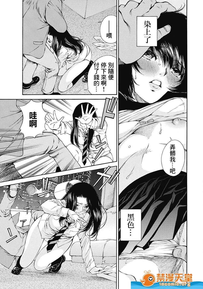 黑色水手服 [佐野タカシ][黒いセーラー服 第05话](黑色水手服) 第26页