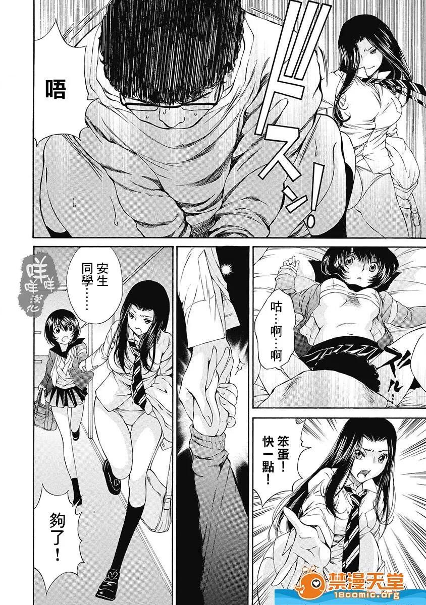 黑色水手服 [佐野タカシ][黒いセーラー服 第05话](黑色水手服) 第27页