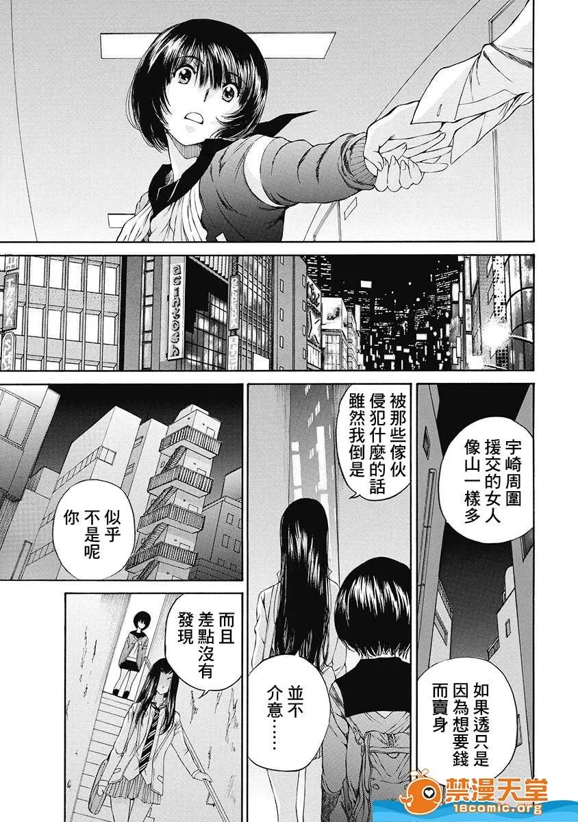 黑色水手服 [佐野タカシ][黒いセーラー服 第05话](黑色水手服) 第28页
