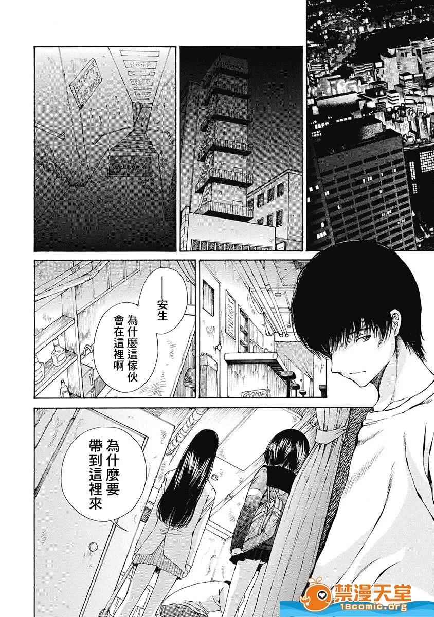 黑色水手服 [佐野タカシ][黒いセーラー服 第06话](黑色水手服 第06话) 第2页