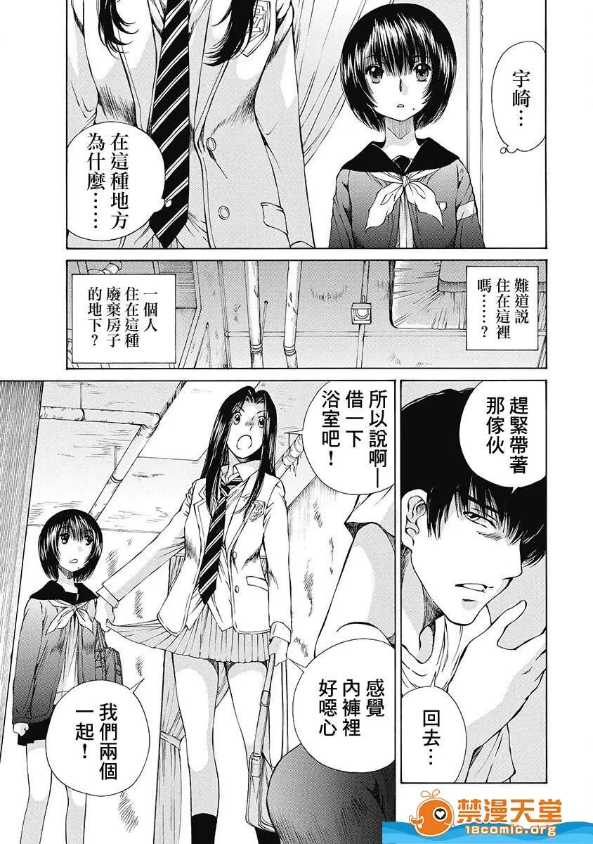黑色水手服 [佐野タカシ][黒いセーラー服 第06话](黑色水手服 第06话) 第3页