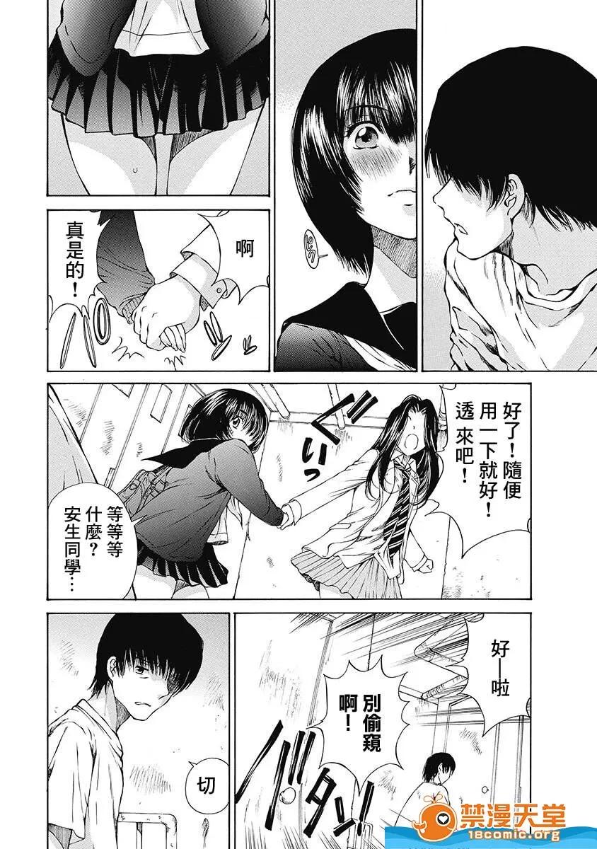 黑色水手服 [佐野タカシ][黒いセーラー服 第06话](黑色水手服 第06话) 第4页