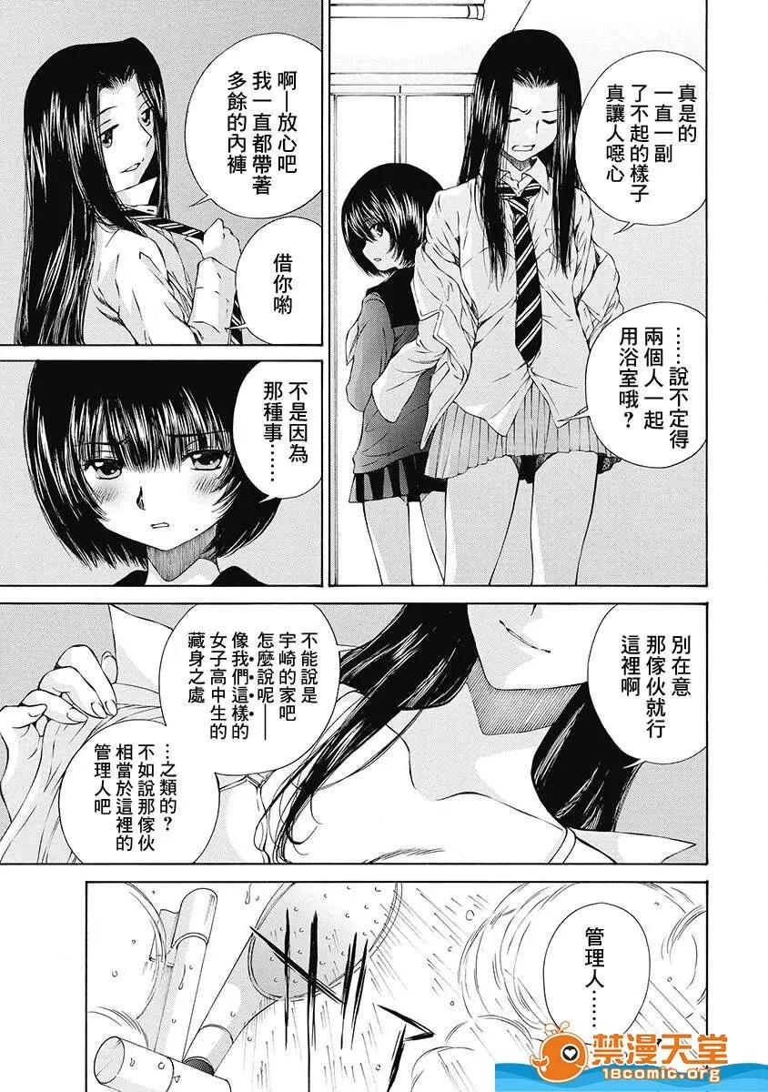 黑色水手服 [佐野タカシ][黒いセーラー服 第06话](黑色水手服 第06话) 第5页